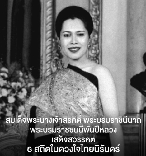 พระพันปีหลวง